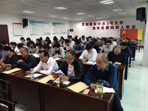 图为驻马店市残联召开“不忘初心、牢记使命”主题教育工作会议 图为驻马店市残联召开“不忘初心、牢记使命”主题教育工作会议