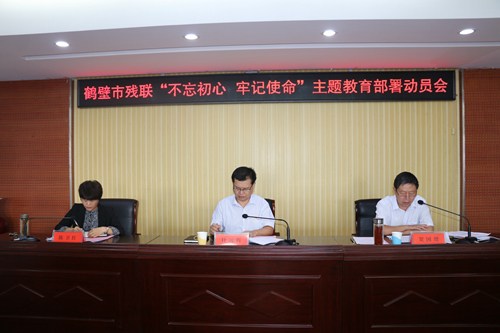 图为市残联动员部署会现场2 图为市残联动员部署会现场2