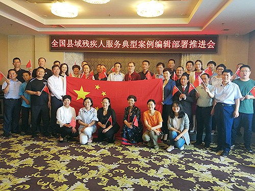 图为推进会现场 图为推进会现场