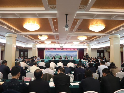 图为信阳市“不忘初心、牢记使命”主题教育调研成果交流会现场3 图为信阳市“不忘初心、牢记使命”主题教育调研成果交流会现场3