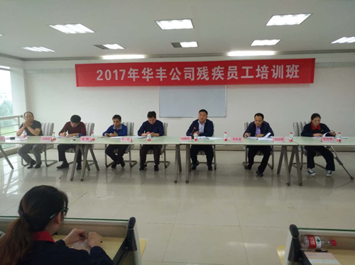 图为项城市残联在华丰国际皮革城举办集中安排残疾人就业岗前培训班开班典礼现场 图为项城市残联在华丰国际皮革城举办集中安排残疾人就业岗前培训班开班典礼现场