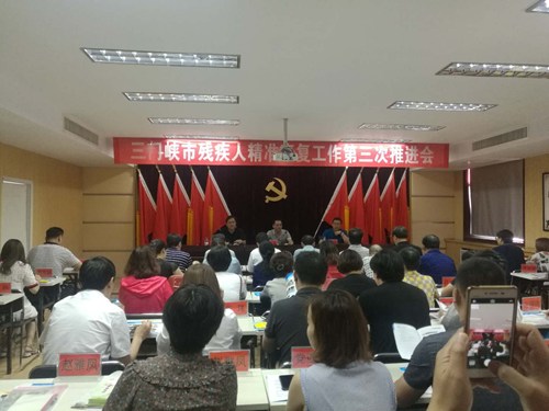 图为会议现场 图为会议现场