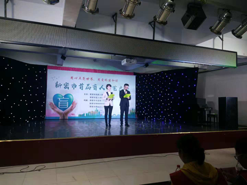图为新密市首届盲人才艺大赛活动现场 图为新密市首届盲人才艺大赛活动现场