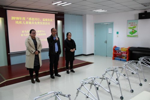 图为驻马店市残疾人康复中心(中西医结合康复医院)举办“感恩同行,温暖你我”残疾儿童辅具免费发放活动 图为驻马店市残疾人康复中心(中西医结合康复医院)举办“感恩同行,温暖你我”残疾儿童辅具免费发放活动