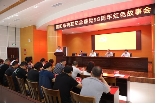 图为 市残联党员代表分享红色故事 图为 市残联党员代表分享红色故事