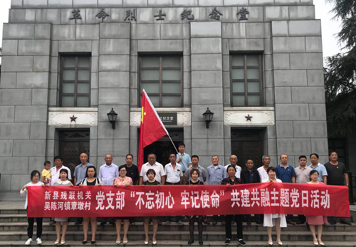 图为 县残联和吴陈河镇章墩村全体党员合影 图为 县残联和吴陈河镇章墩村全体党员合影