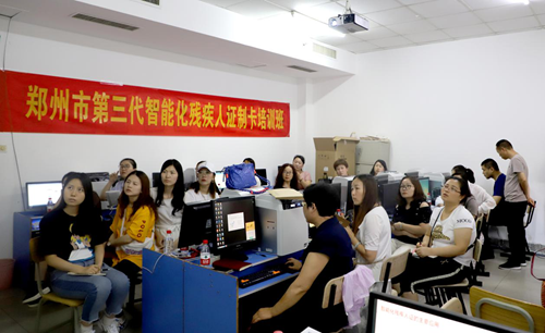 图为郑州市残联举办全市第三代智能化残疾人证制卡培训班 图为郑州市残联举办全市第三代智能化残疾人证制卡培训班