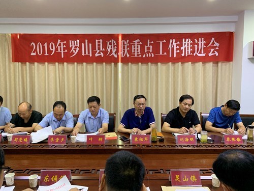 图为县残联党组书记、理事长袁祖军就下步残联重点工作进行安排部署 图为县残联党组书记、理事长袁祖军就下步残联重点工作进行安排部署