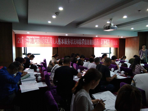 图为:洛阳市瀍河区2018年残疾人基本服务状况和需求信息数据动态更新工作培训班现场 图为:洛阳市瀍河区2018年残疾人基本服务状况和需求信息数据动态更新工作培训班现场