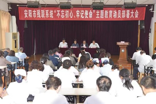 图为市残联 图为市残联