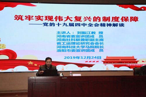 图为省委宣讲团成员刘振江教授讲课 图为省委宣讲团成员刘振江教授讲课
