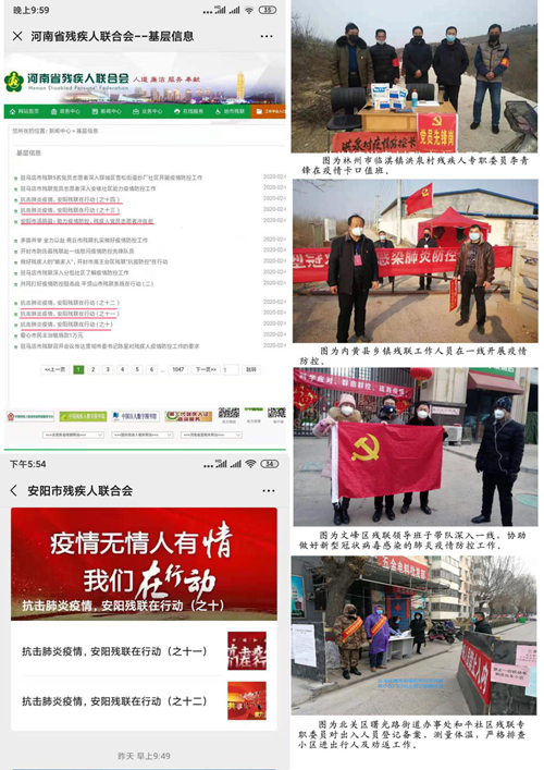 图为各县(市、区)残疾人工作者坚守岗位 图为各县(市、区)残疾人工作者坚守岗位