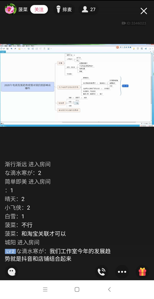 图为电商从业学员手机截屏图 图为电商从业学员手机截屏图