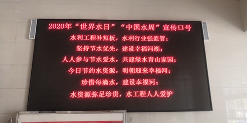 图为残联LED电子屏24小时滚动播放宣传标语现场二 图为残联LED电子屏24小时滚动播放宣传标语现场二