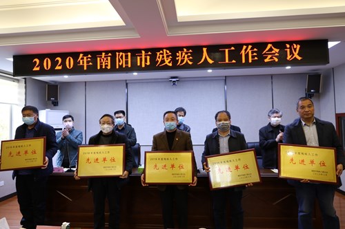 图为对2019年度残疾人工作先进单位进行了表彰 图为对2019年度残疾人工作先进单位进行了表彰