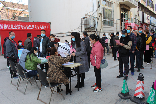 图为焦作市解放区举办2020年就业援助活动残疾人专场招聘会 图为焦作市解放区举办2020年就业援助活动残疾人专场招聘会