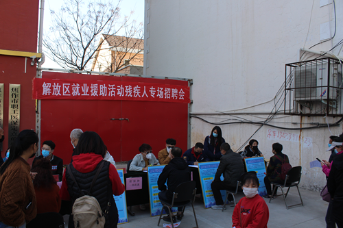 图为焦作市解放区举办2020年就业援助活动残疾人专场招聘会 图为焦作市解放区举办2020年就业援助活动残疾人专场招聘会