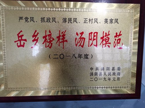 图为郭永卫2018年获得的自强模范称号 图为郭永卫2018年获得的自强模范称号