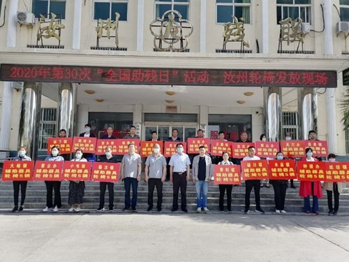 图为汝州市扎实开展第三十次全国助残日系列活动 图为汝州市扎实开展第三十次全国助残日系列活动