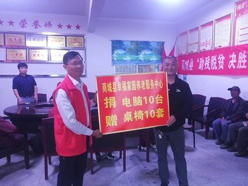 图为捐赠电脑 图为捐赠电脑