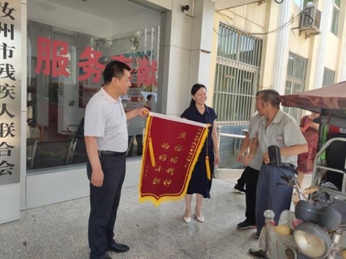 图为市残联:无障碍改造造福残疾人贫困户送“锦旗”表谢意 图为市残联:无障碍改造造福残疾人贫困户送“锦旗”表谢意