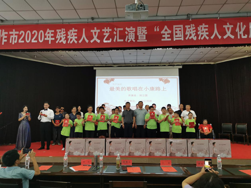 图为焦作市举办2020年残疾人文艺汇演暨“全国残疾人文化周”开幕活动 图为焦作市举办2020年残疾人文艺汇演暨“全国残疾人文化周”开幕活动