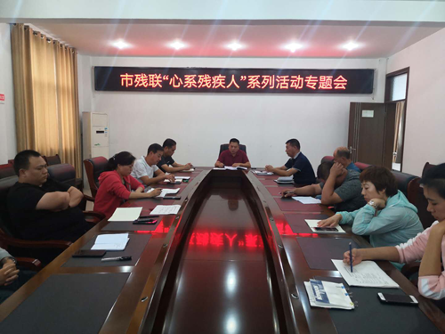 图为焦作市沁阳残联“双节”心系残疾人 图为焦作市沁阳残联“双节”心系残疾人