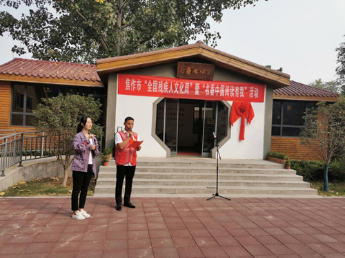 图为焦作市残联开展残障人士阅览室揭牌仪式暨“书香中国 阅读有我”活动 图为焦作市残联开展残障人士阅览室揭牌仪式暨“书香中国 阅读有我”活动