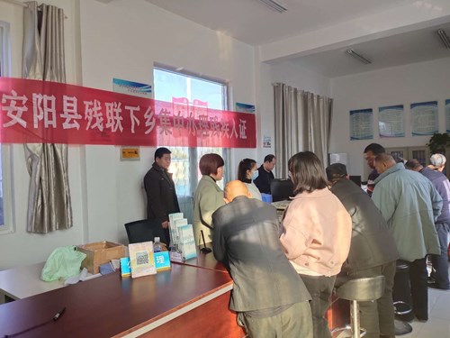 图为下乡集中办理残疾人证 图为下乡集中办理残疾人证