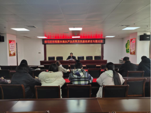 图为驻马店市残联召开全面从严治党暨党风廉政建设专题会议 图为驻马店市残联召开全面从严治党暨党风廉政建设专题会议
