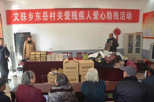 图为 爱心助残活动 图为 爱心助残活动